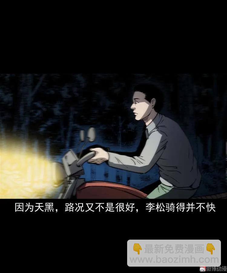 死神来了(1/2)-第178话