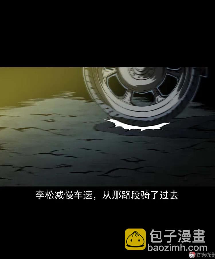 死神来了(1/2)-第178话