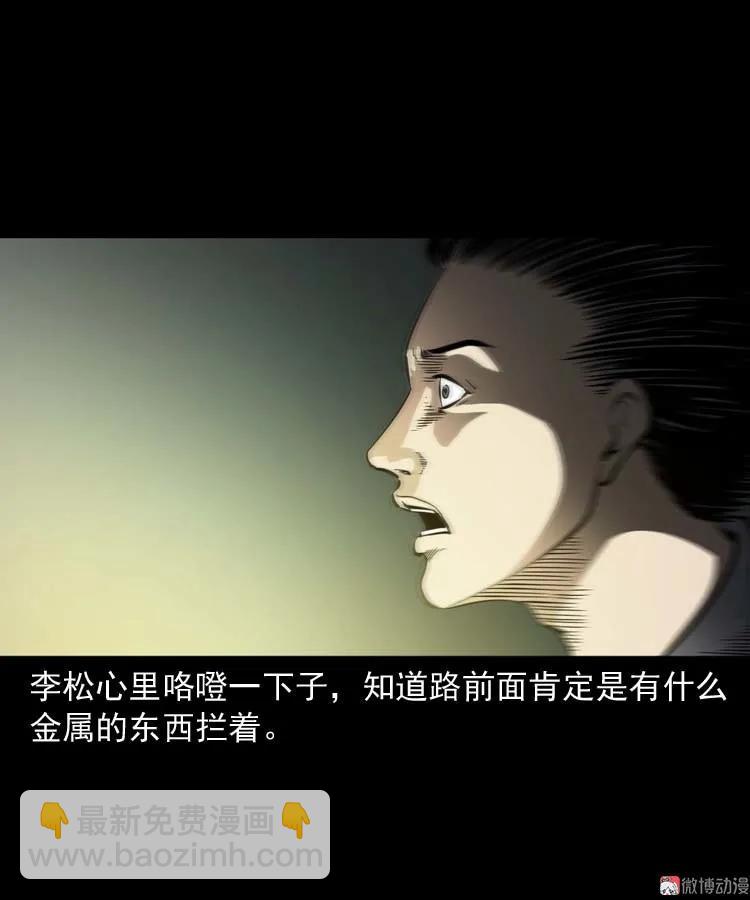 死神来了(1/2)-第178话