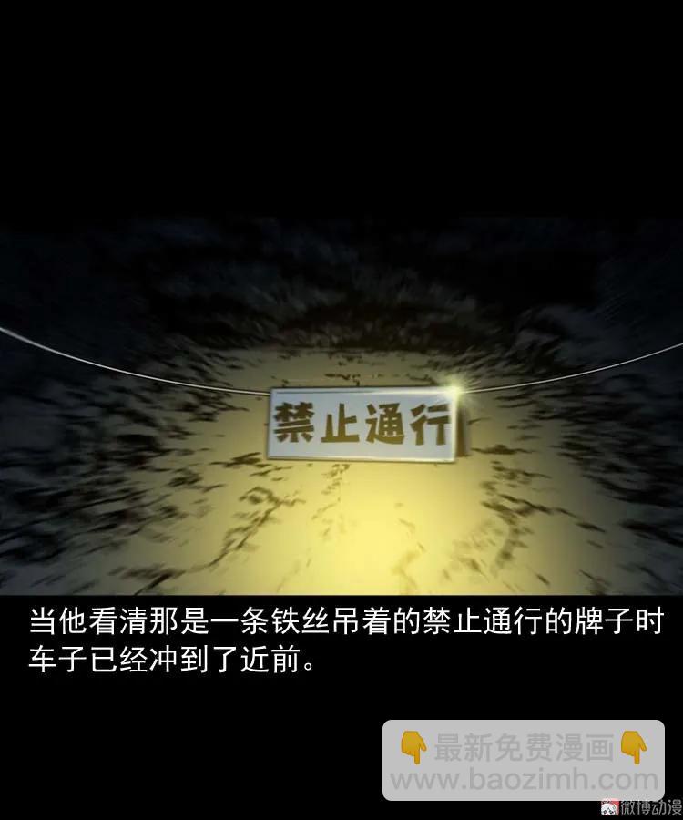 死神来了(1/2)-第178话