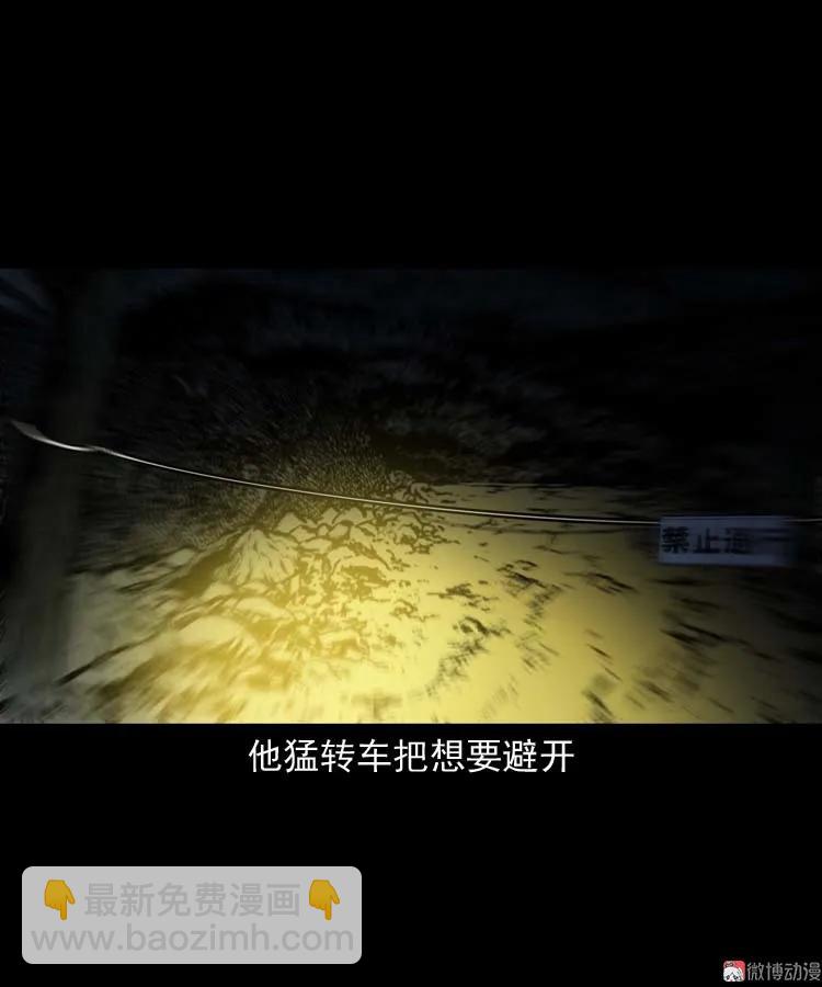 死神来了(1/2)-第178话