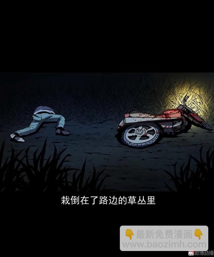 死神来了(1/2)-第178话