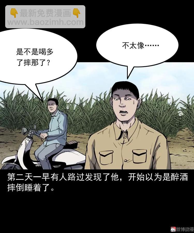 死神来了(1/2)-第178话