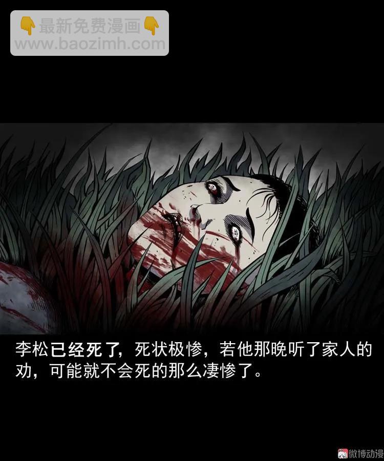 死神来了(1/2)-第178话