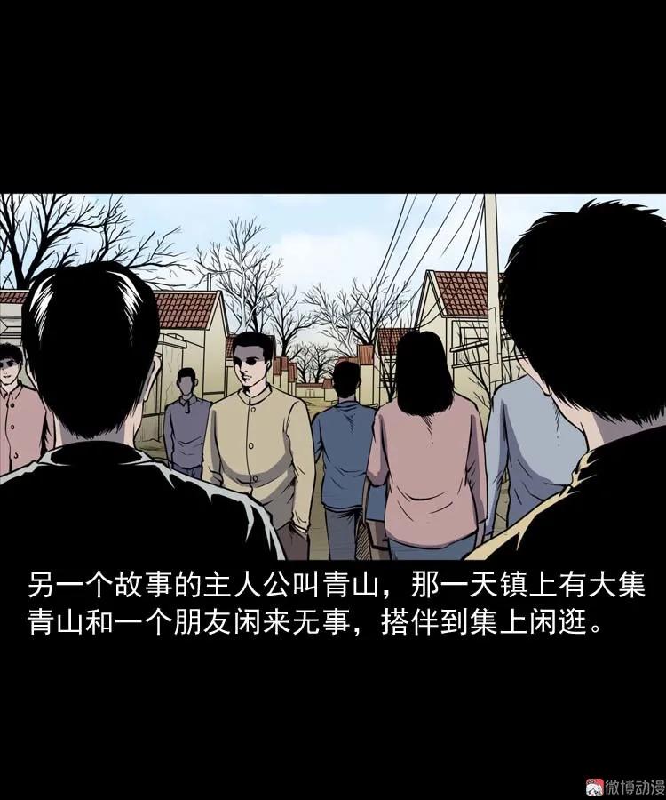 死神来了(1/2)-第178话