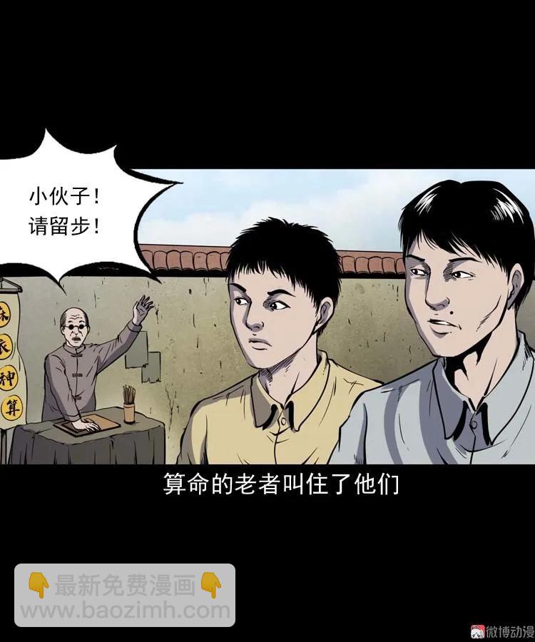 死神来了(1/2)-第178话