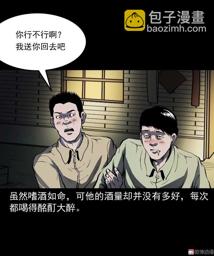 死神来了(1/2)-第178话