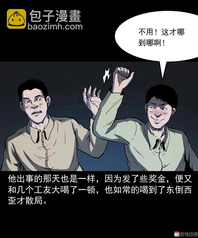 死神来了(1/2)-第178话