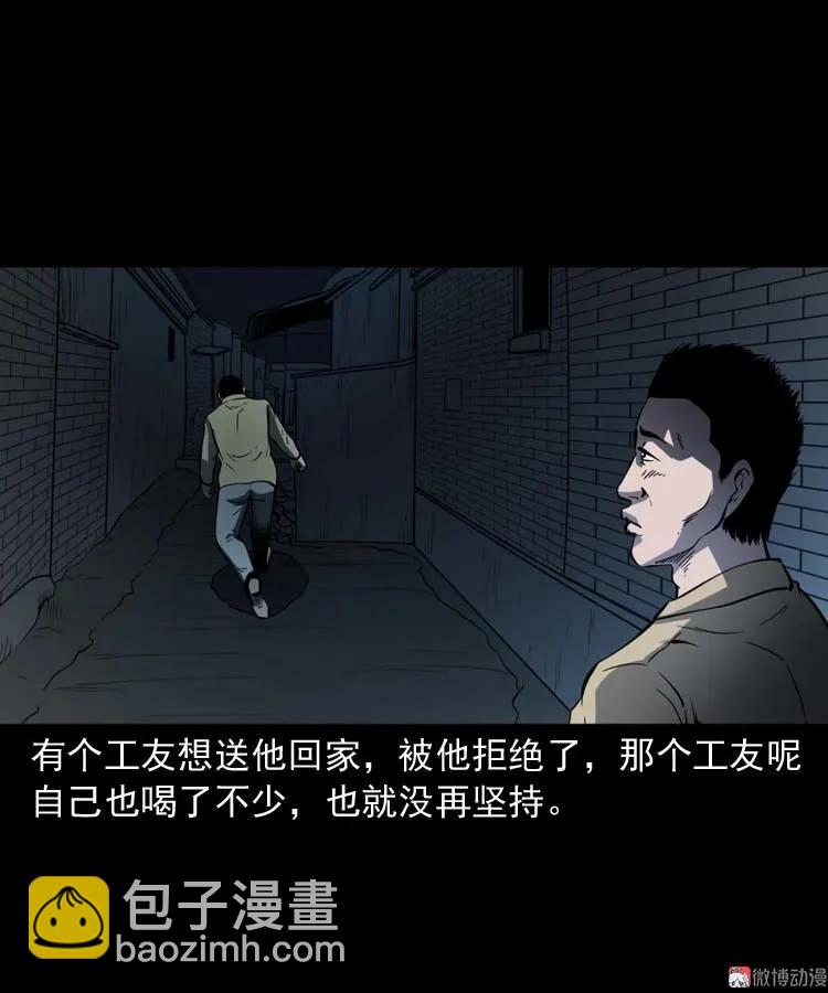 死神来了(1/2)-第178话