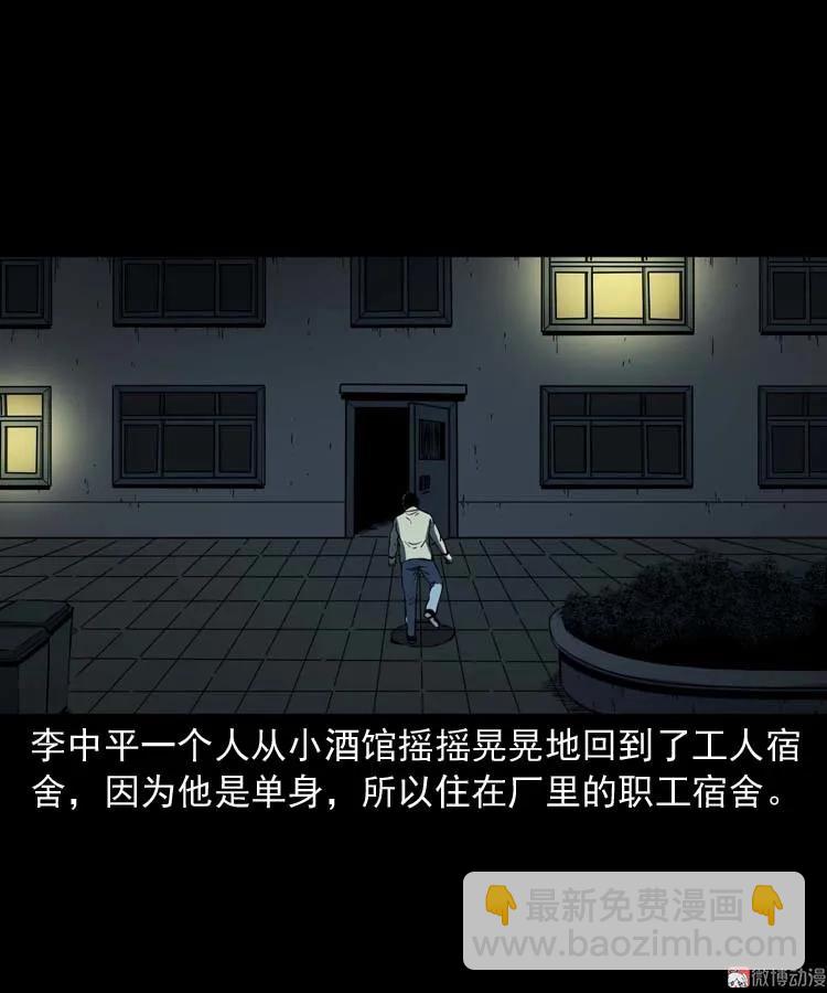 死神来了(1/2)-第178话