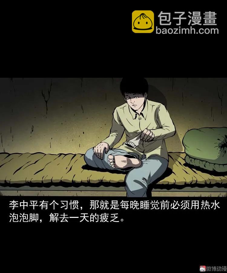 死神来了(1/2)-第178话