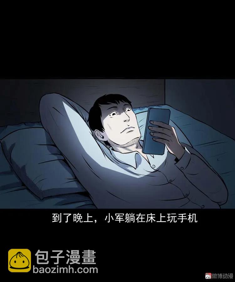 楼上的吵闹声(1/2)-第180话