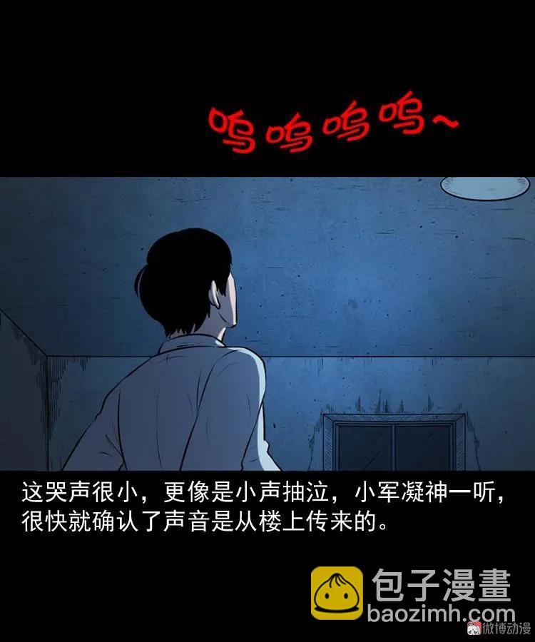 楼上的吵闹声(1/2)-第180话