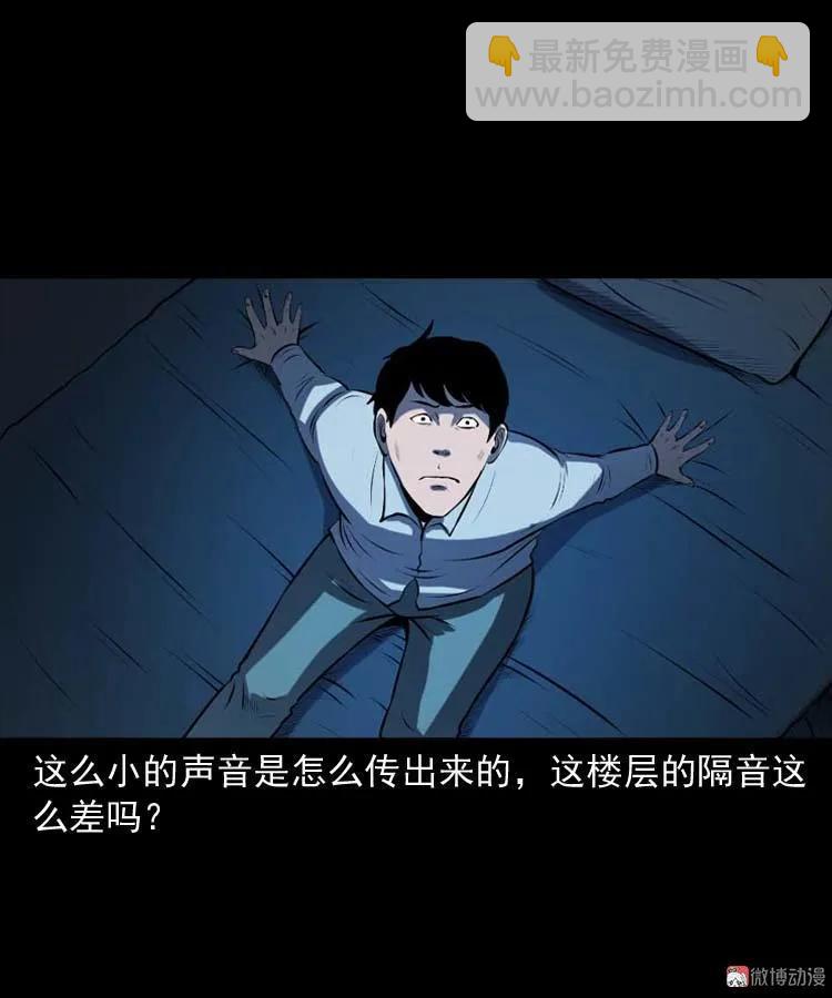 楼上的吵闹声(1/2)-第180话