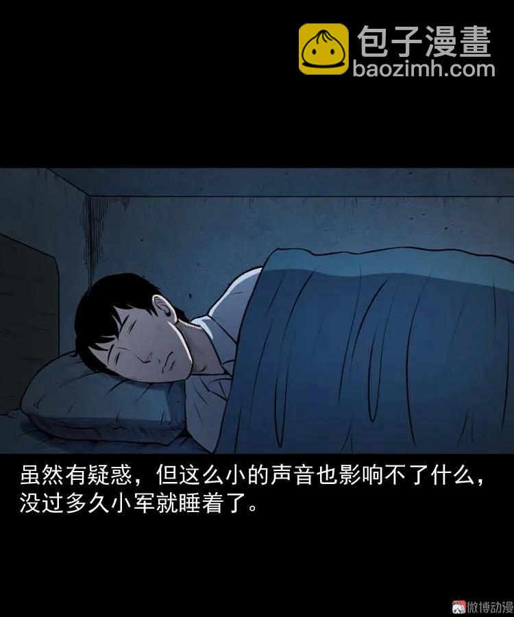 楼上的吵闹声(1/2)-第180话