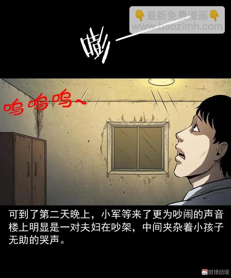 楼上的吵闹声(1/2)-第180话