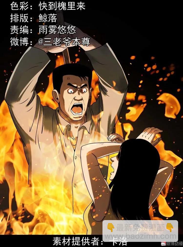 楼上的吵闹声(1/2)-第180话