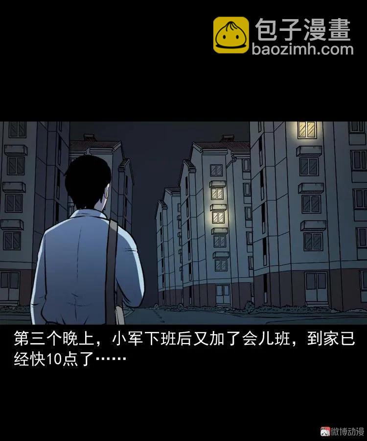 楼上的吵闹声(1/2)-第180话