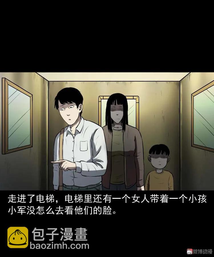 楼上的吵闹声(1/2)-第180话