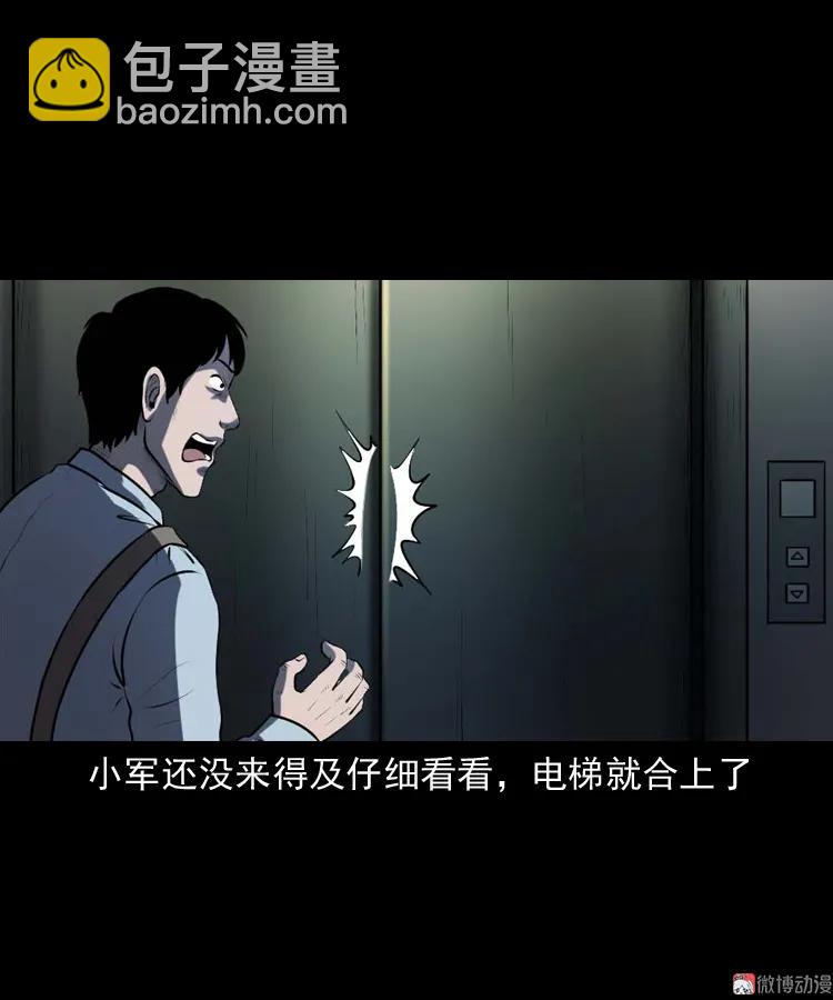 楼上的吵闹声(1/2)-第180话