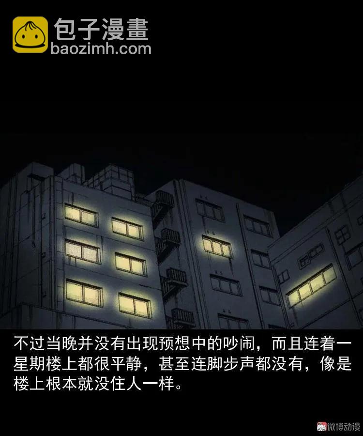 楼上的吵闹声(1/2)-第180话