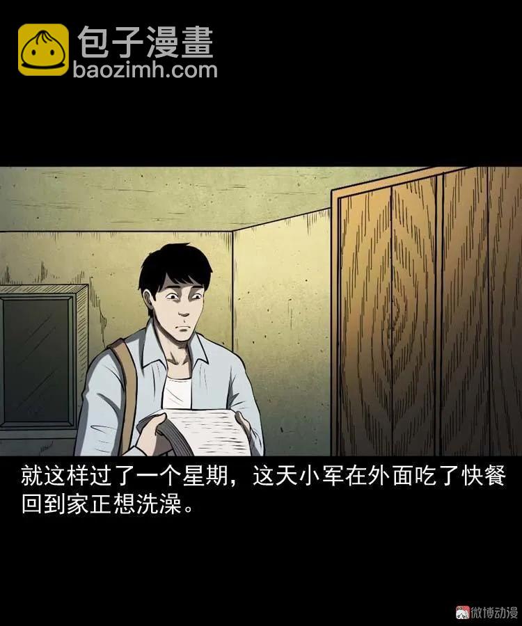 楼上的吵闹声(1/2)-第180话