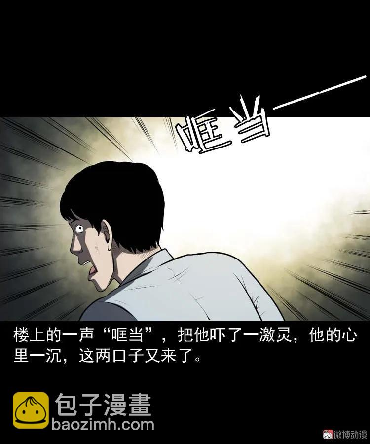 楼上的吵闹声(1/2)-第180话