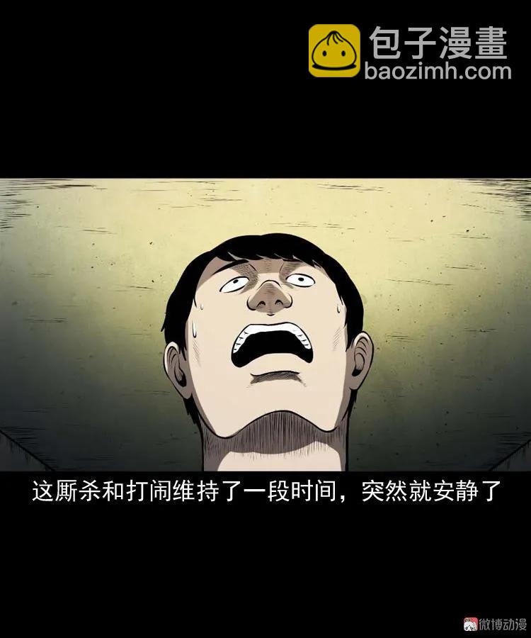 楼上的吵闹声(1/2)-第180话