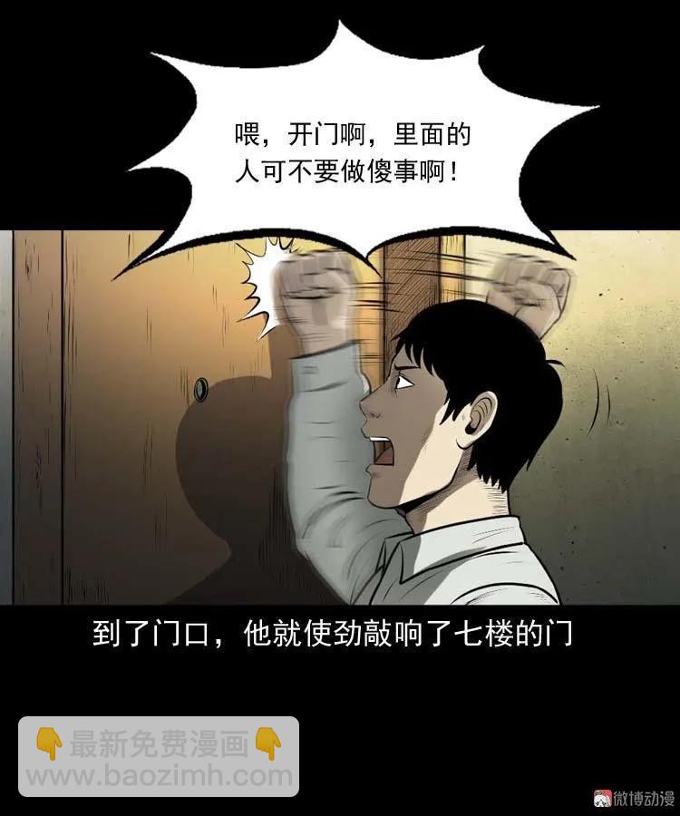 楼上的吵闹声(1/2)-第180话