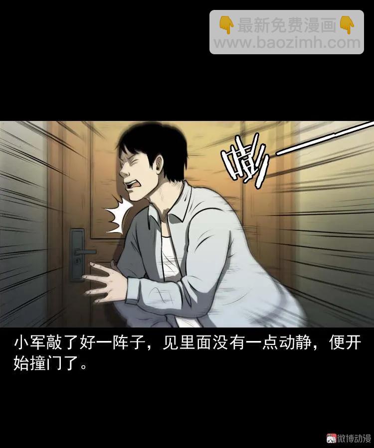 楼上的吵闹声(1/2)-第180话