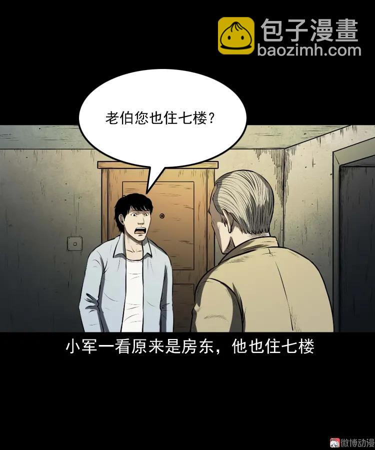 楼上的吵闹声(1/2)-第180话