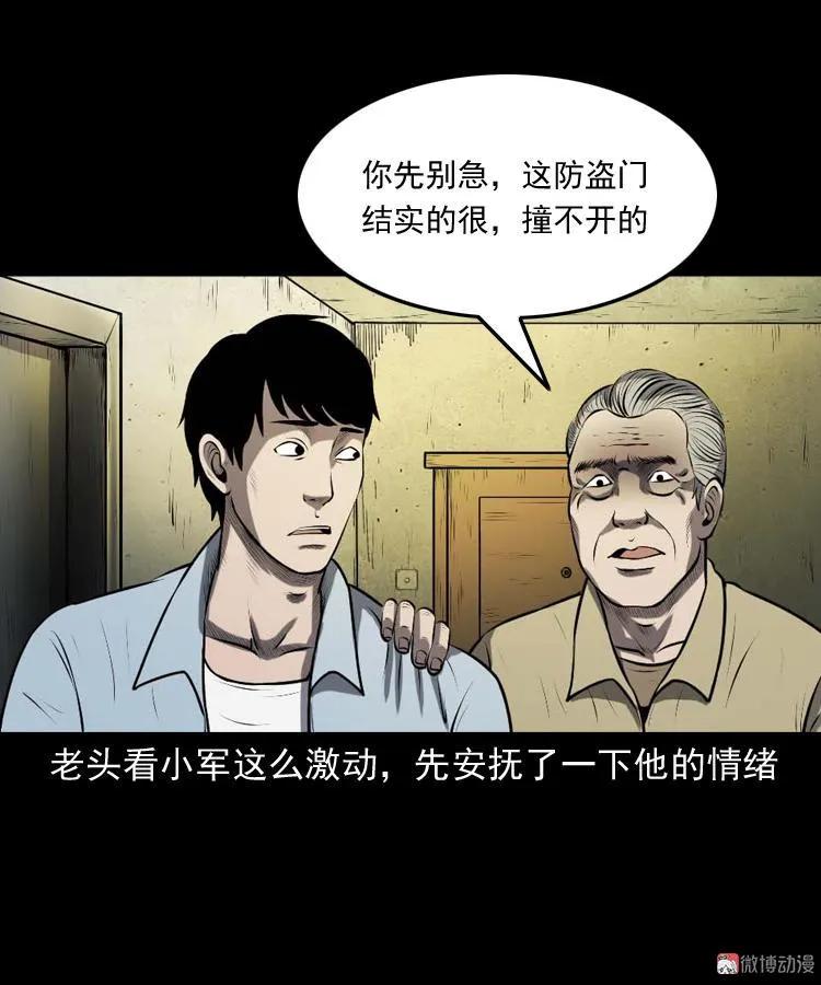 楼上的吵闹声(1/2)-第180话