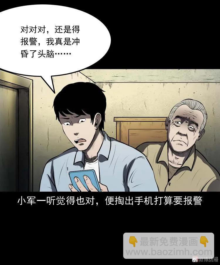 楼上的吵闹声(1/2)-第180话