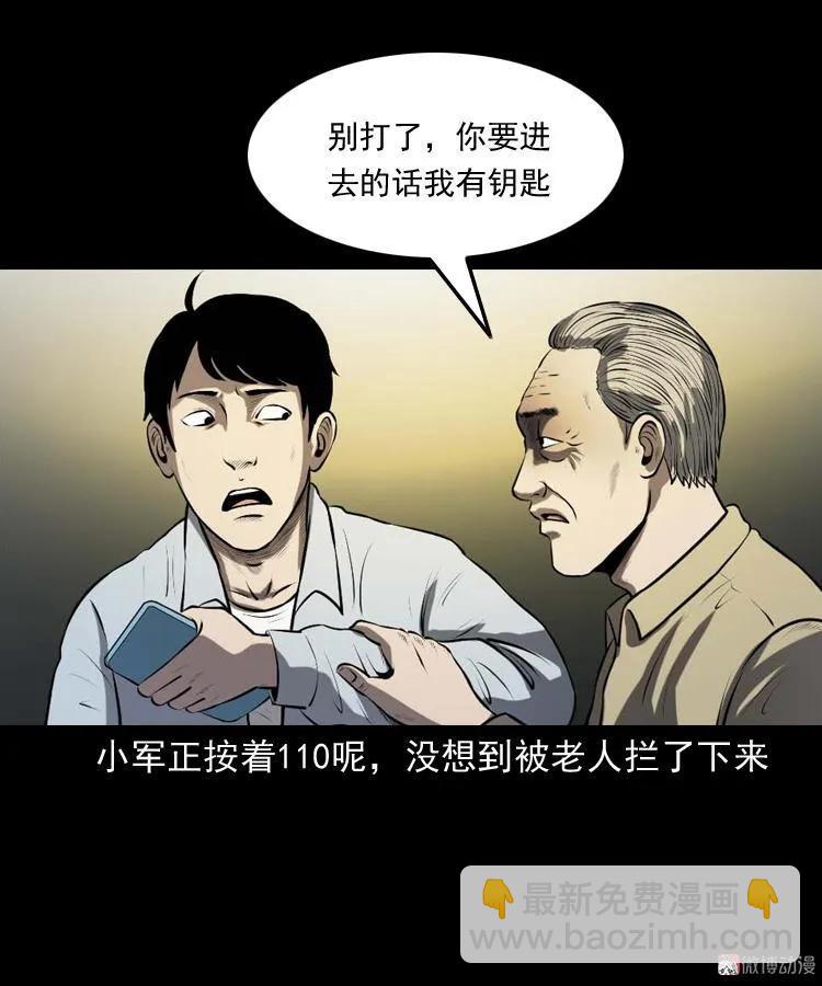 楼上的吵闹声(1/2)-第180话