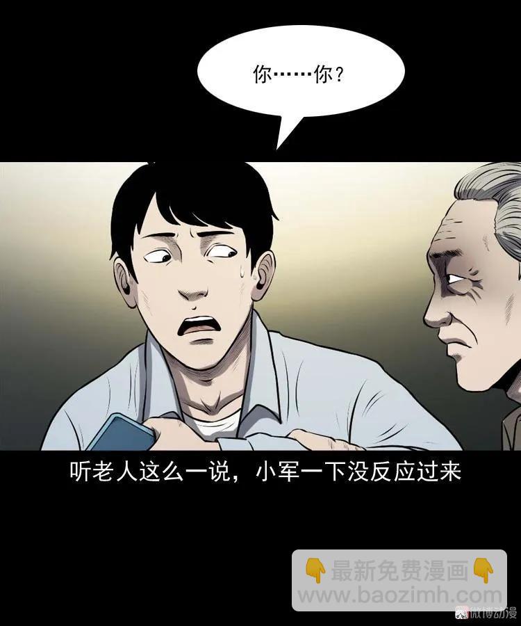 楼上的吵闹声(1/2)-第180话