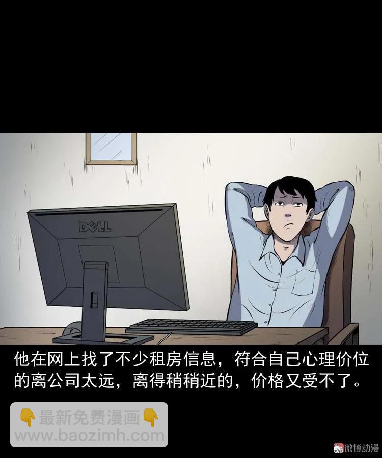 楼上的吵闹声(1/2)-第180话