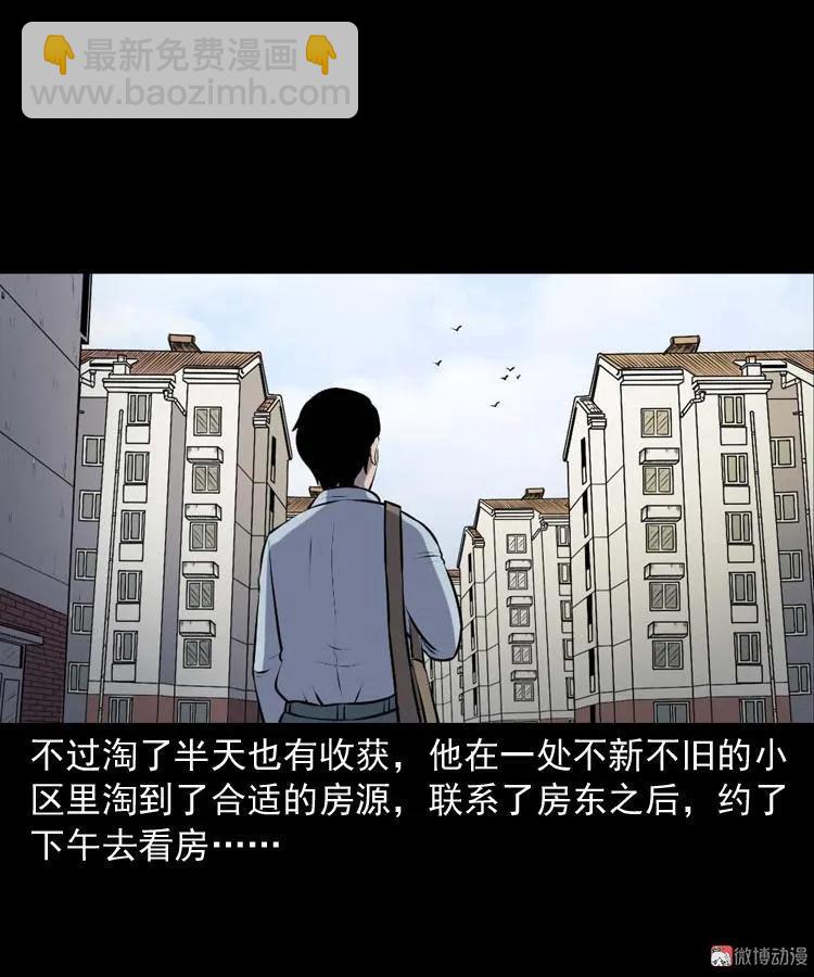 楼上的吵闹声(1/2)-第180话