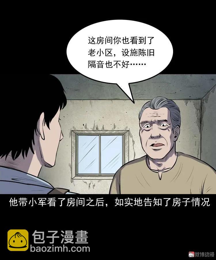 楼上的吵闹声(1/2)-第180话