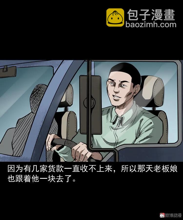 好心没好报(1/2)-第182话