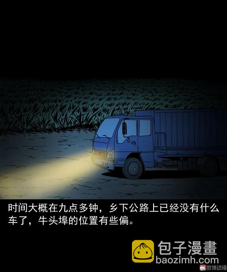 好心没好报(1/2)-第182话