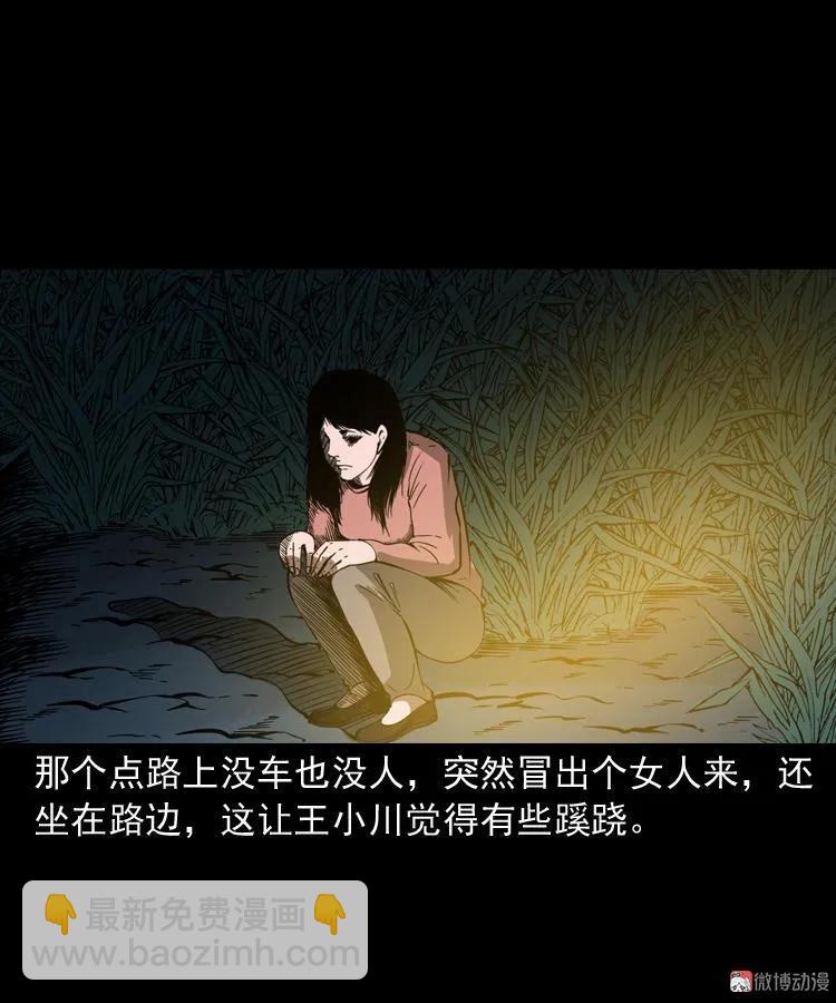 好心没好报(1/2)-第182话