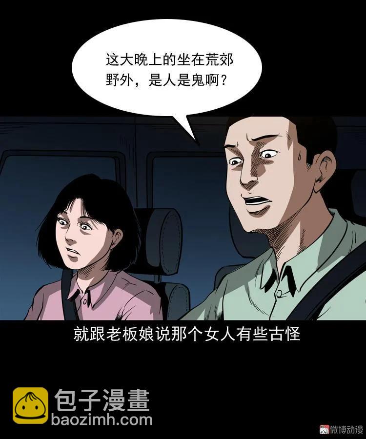 好心没好报(1/2)-第182话