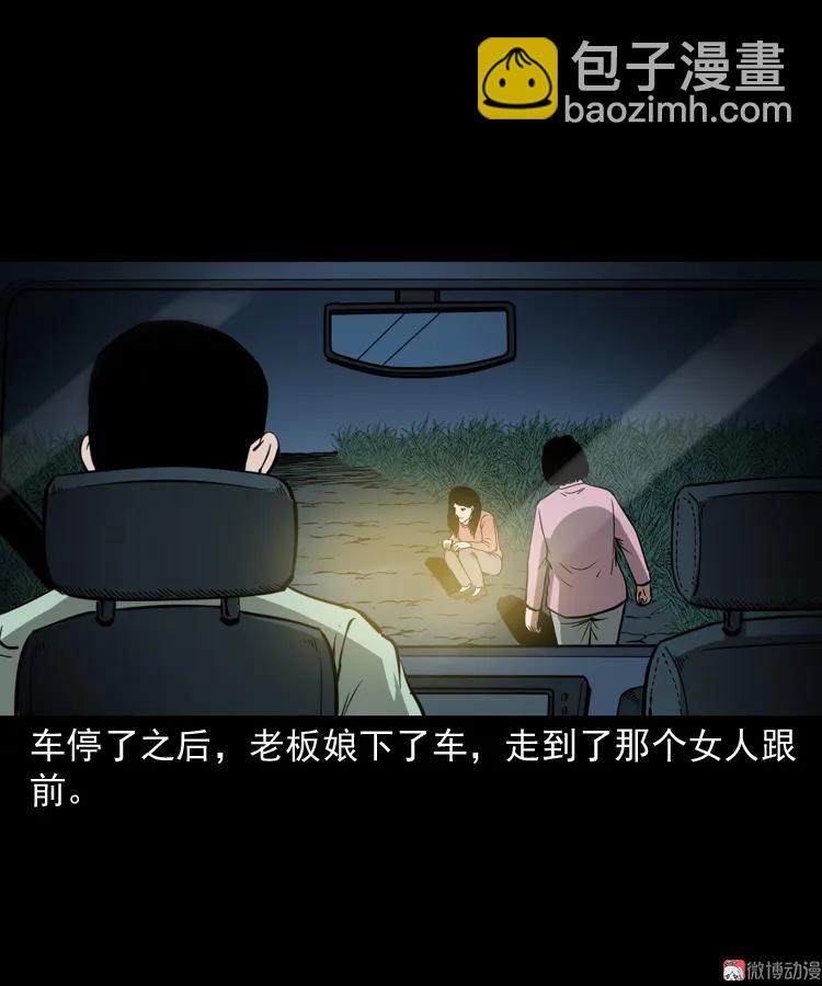 好心没好报(1/2)-第182话