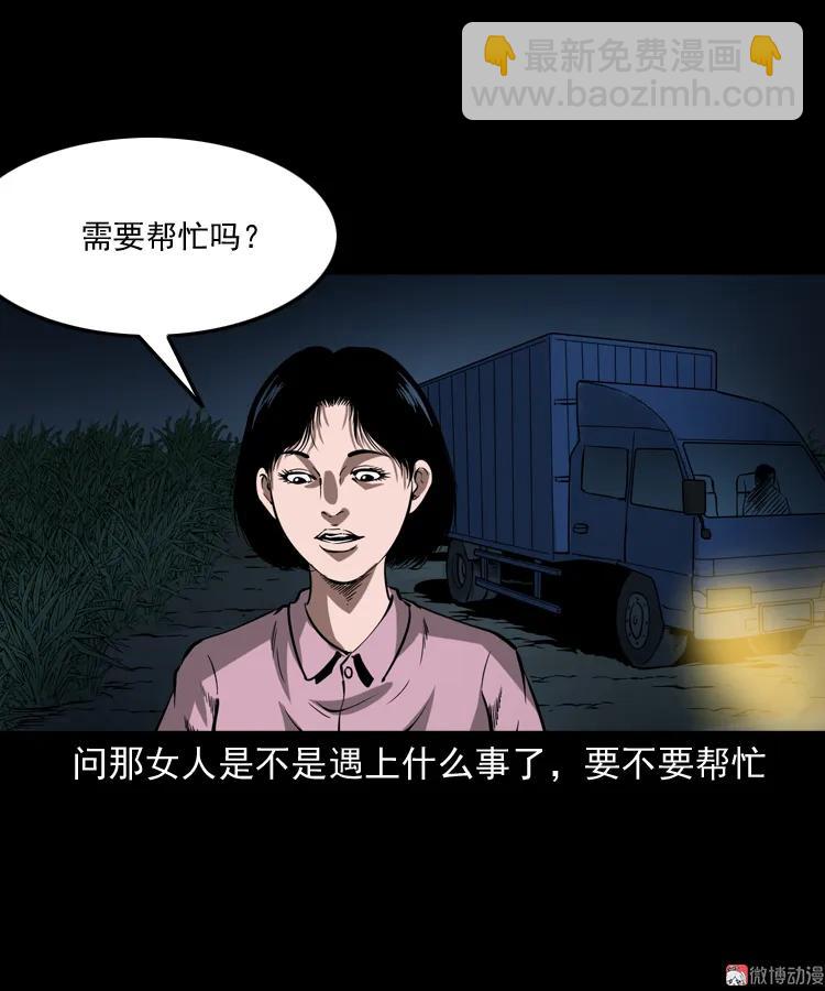 好心没好报(1/2)-第182话