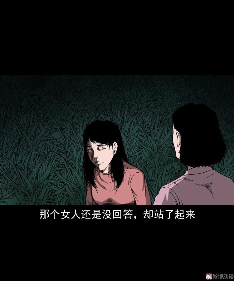 三老爺詭事會 - 好心沒好報(1/2) - 2