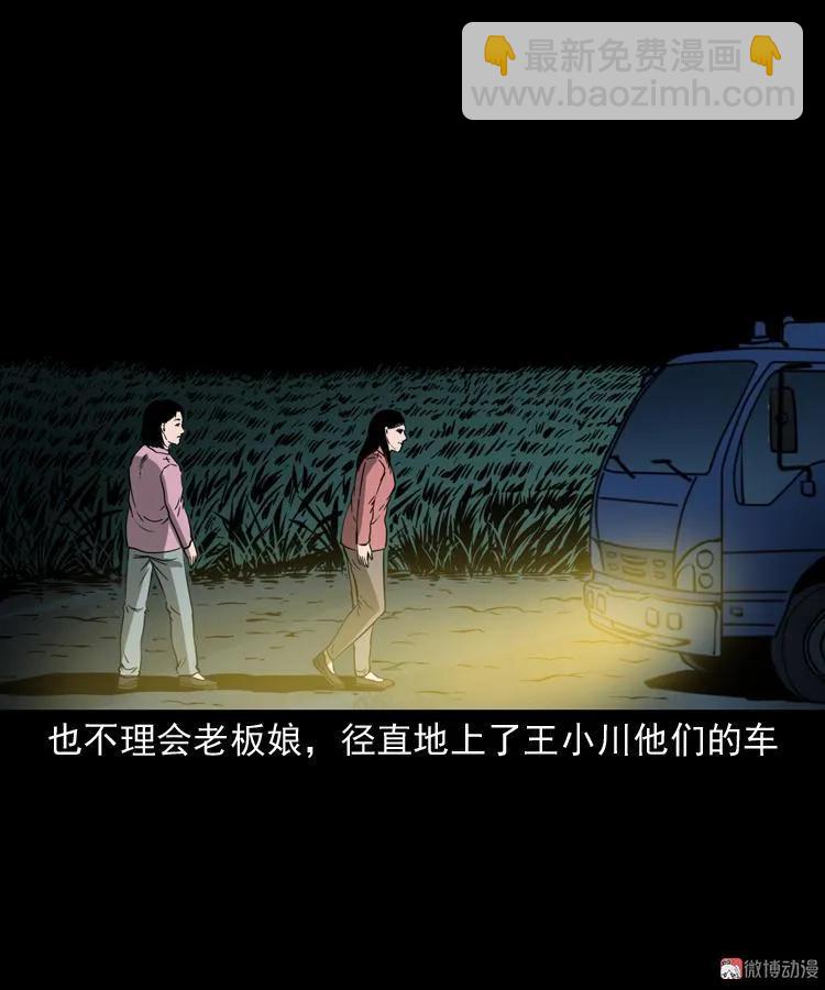 好心没好报(1/2)-第182话