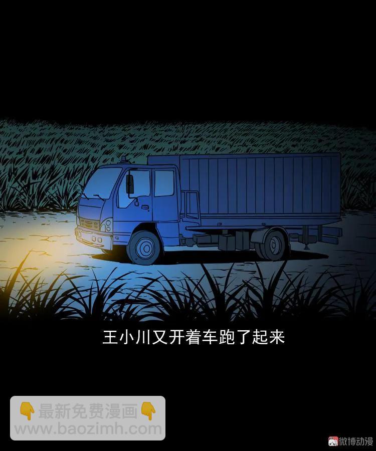 好心没好报(1/2)-第182话