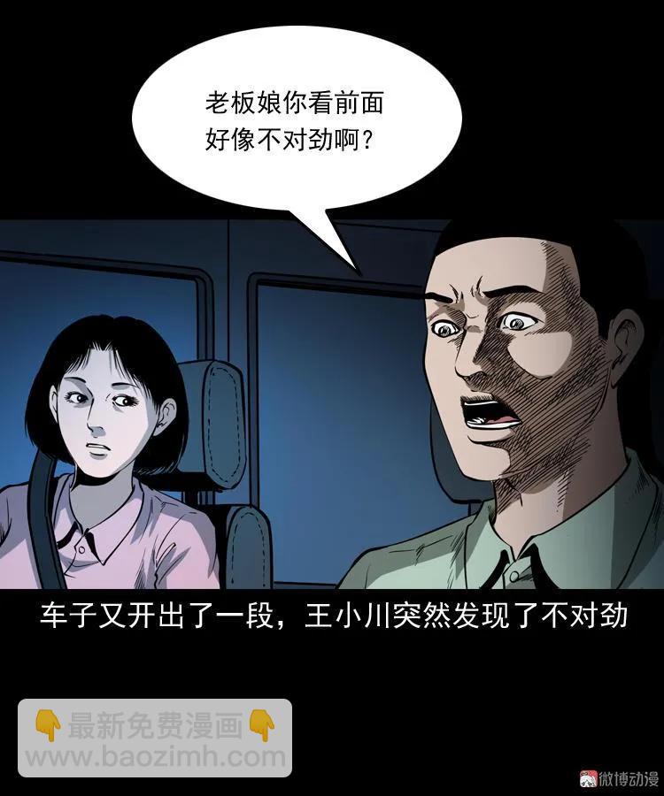 好心没好报(1/2)-第182话