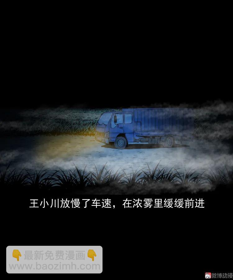 好心没好报(1/2)-第182话