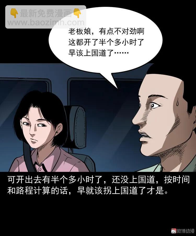 好心没好报(1/2)-第182话